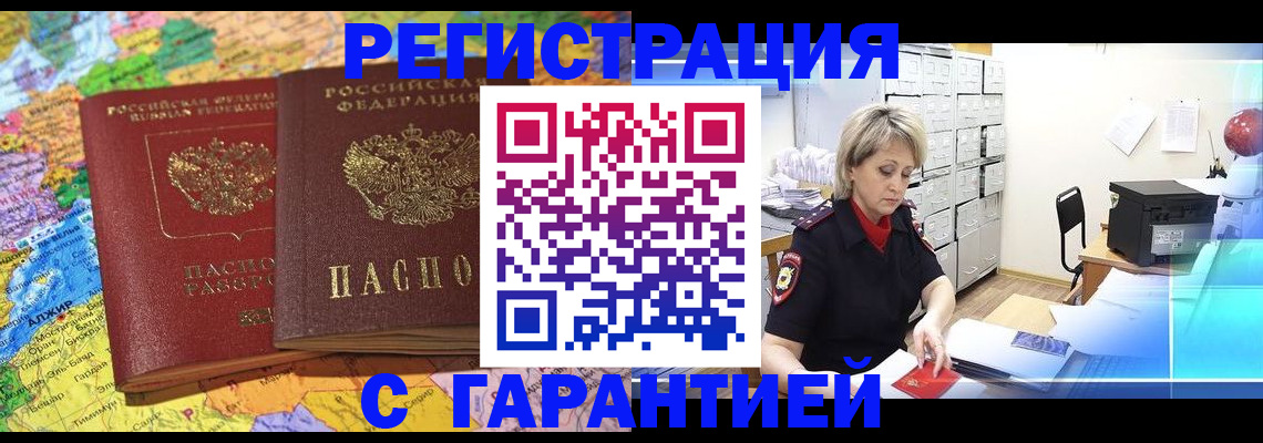 временная регистрация недорого в Махачкале