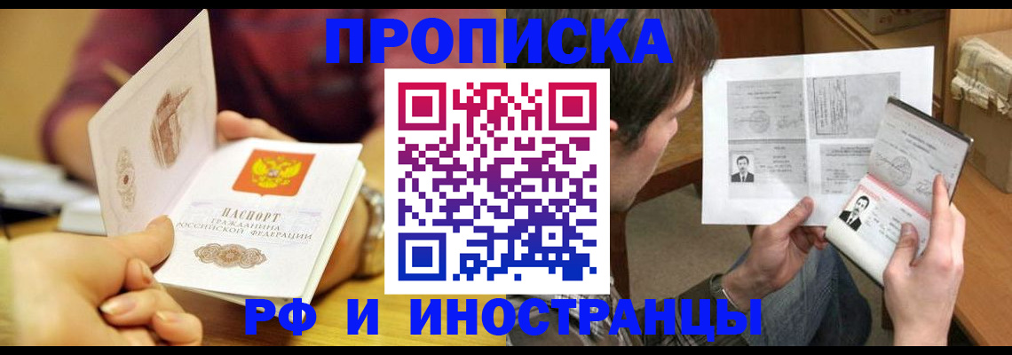 временная регистрация в квартире в Махачкале