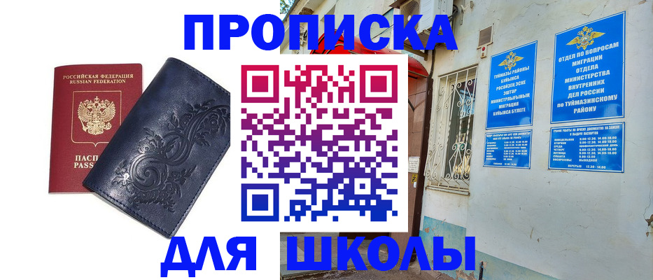 миграционный учет в Махачкале