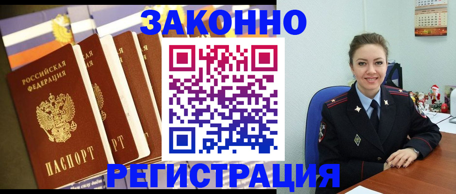 прописка в квартире в Махачкале