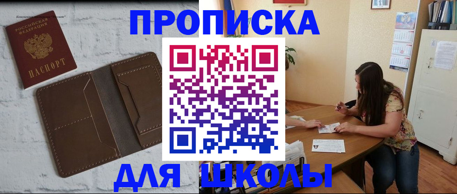 где прописаться в Махачкале