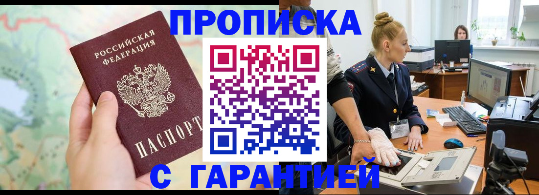 временная регистрация для школы в Махачкале