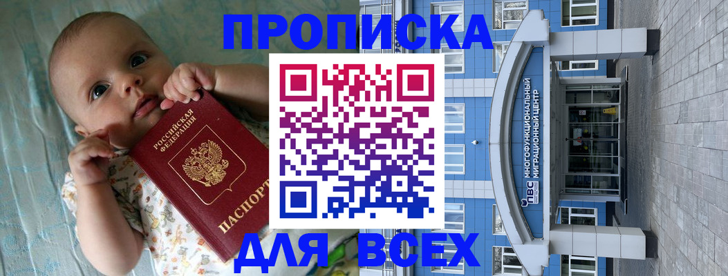 пропишу в квартире в Махачкале