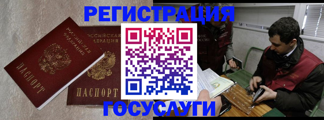 прописка ребенка в Махачкале
